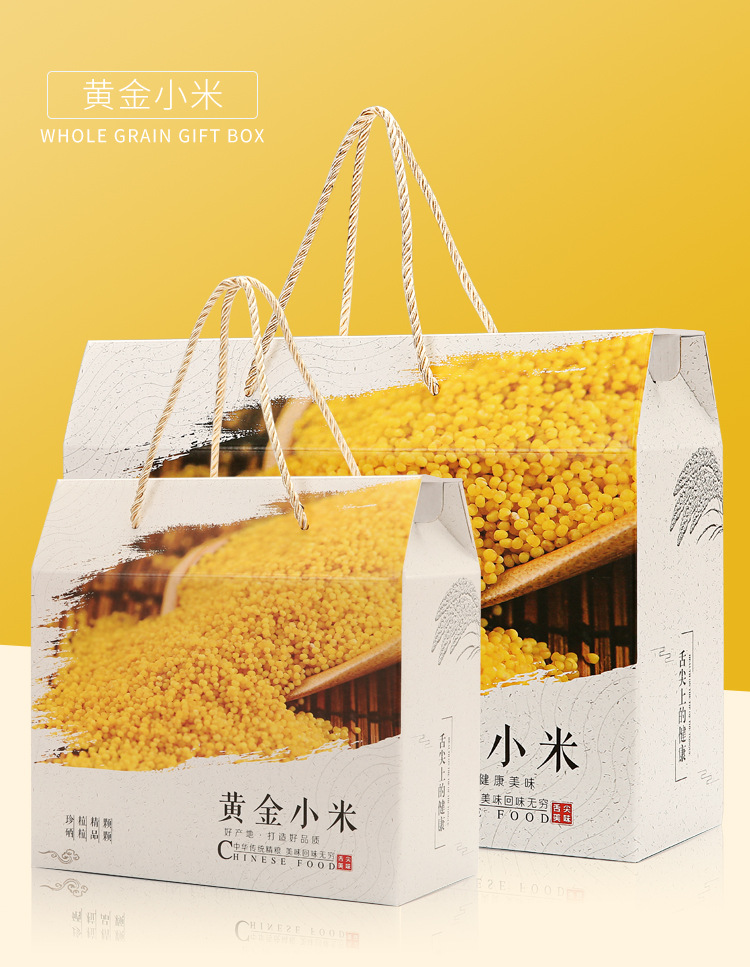 彩韵现货大米小米包装盒礼盒五谷杂粮包装盒可设计发货快速发货