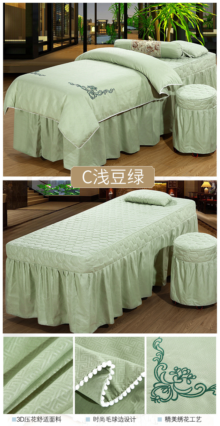3d压花提花刺绣美容床罩四件套养生足浴spa美容院按摩床套