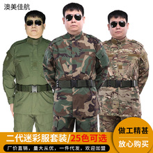 工厂现货外军二代迷彩服套装ACU特战版户外作训服学生夏令营服装