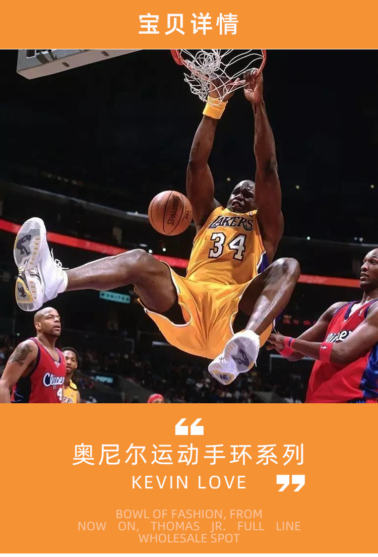 nba球星大鲨鱼沙奎尔奥尼尔签名34号手环手链 球迷用品夜光手环