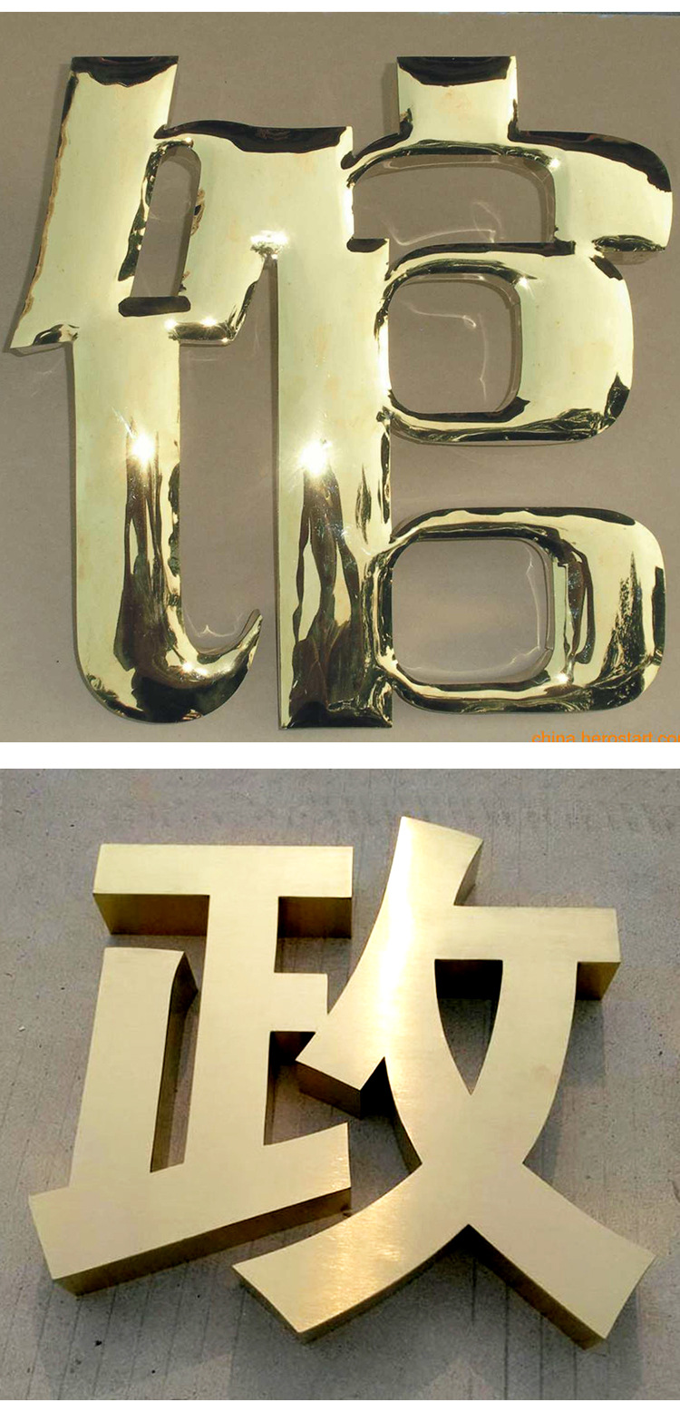 镜面拉丝不锈钢精品发光字 钛金 黑钛 玫瑰金背打光