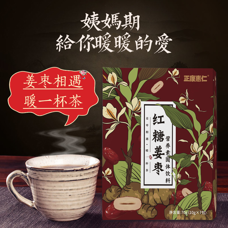 姜茶红糖饮
