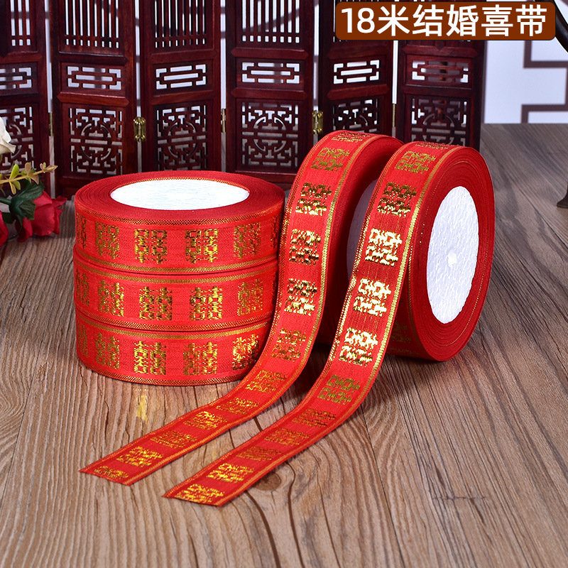 Spot Wedding Ribbon Bride Dowry Quilt Fabric 18 M Tie Ratchet Tie down XI Character for Wedding Ceremony Nylon Ribbon Manufacturer