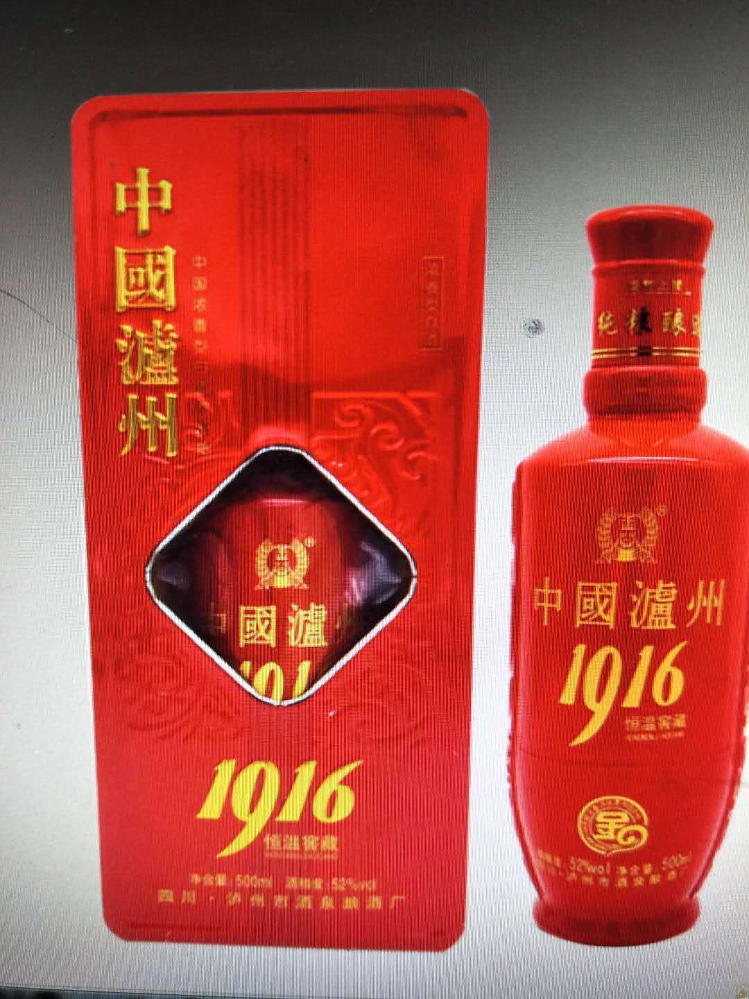批发白酒开窗1916恒温窖藏 52度浓香型