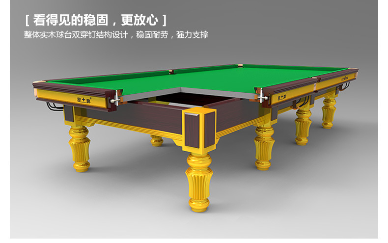 星牌 英式斯诺克台球桌 标准尺寸桌球台 xw101-12s世锦赛台