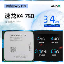 amd athlonx4 750 apu 四核散片台式机cpu fm2/主频3.4ghz/65w