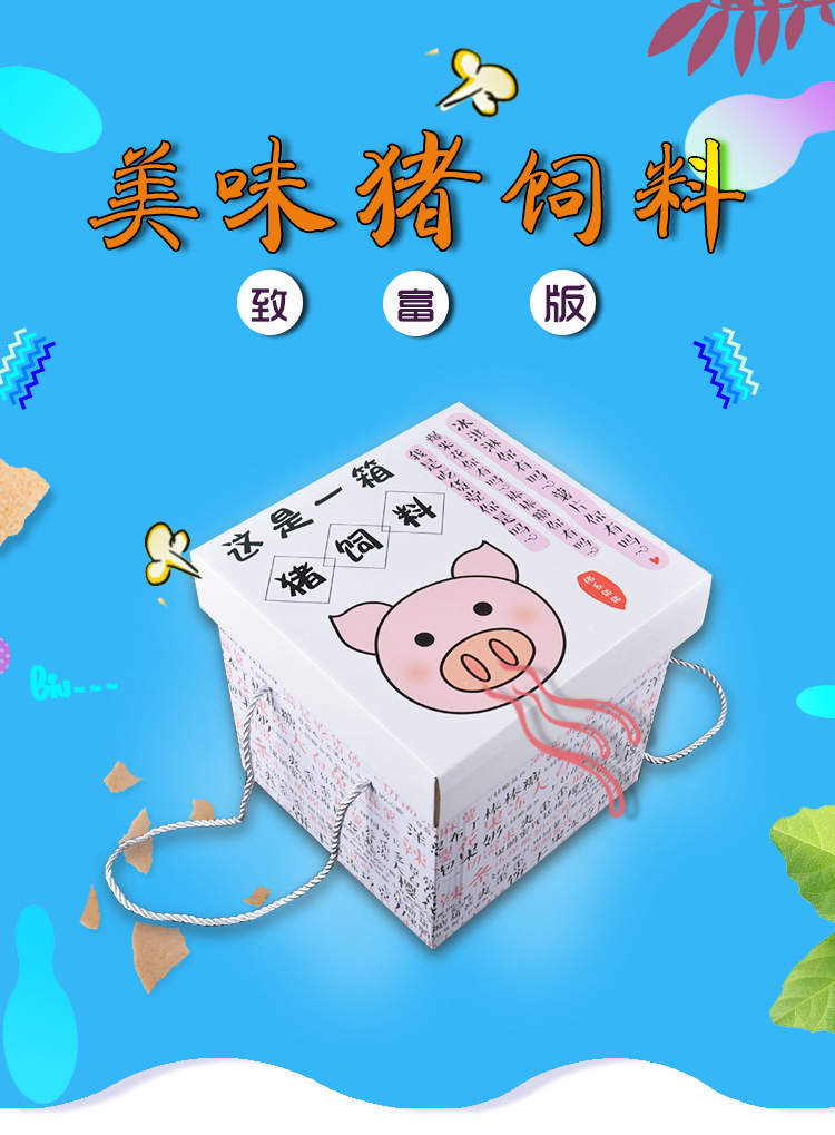 猪饲料网红零食大礼包一整箱休闲食品膨化礼盒儿童生日礼物伴手礼