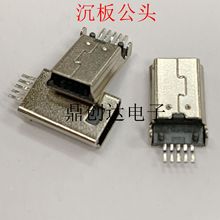 USB2.0迷你公头贴片沉板有柱mini5p贴板公座连接器焊板180度smt