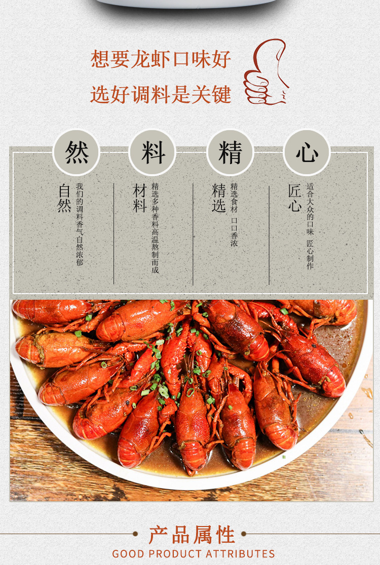 俩兄弟1kg香辣卤虾潜江小龙虾复合料卤虾卤水