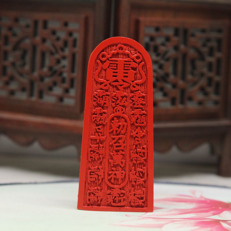道教法器总召万灵令牌五雷号令红朱砂吊坠 镇宅化煞保平安护身符