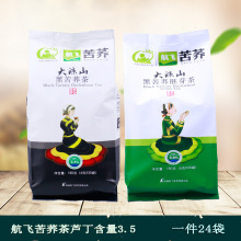 四川凉山航飞黑苦荞茶全株茶苦荞茶荞麦茶花草茶胚芽茶袋装180克