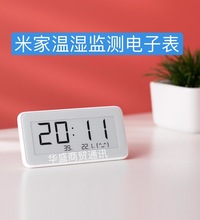 适用小米家电子温湿度计Pro监测蓝牙家用婴儿房室内高精密钟表