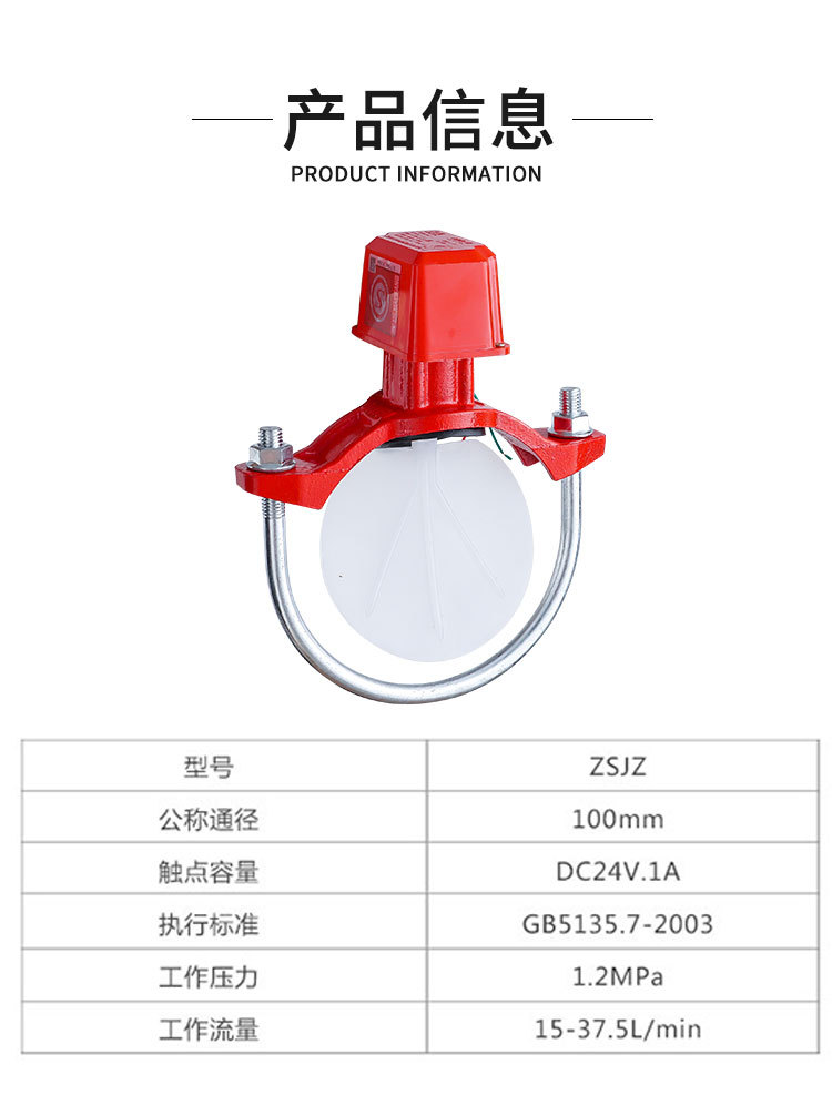 闽文厂家直销马鞍式水流指示器丝扣水流指示器消防水流16mpa