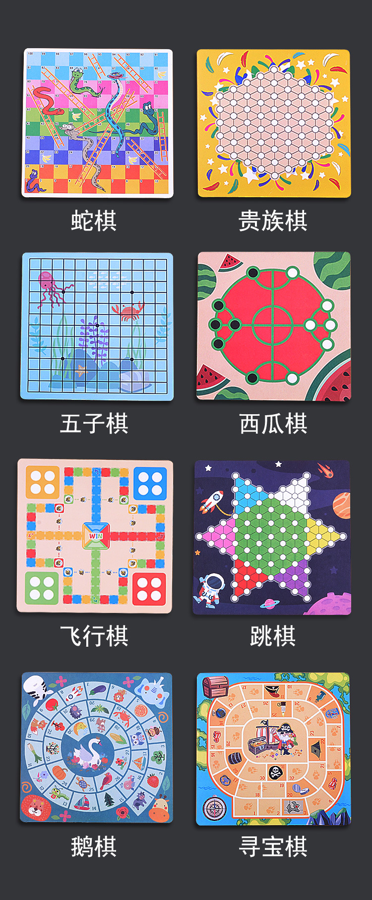 儿童多功能棋盘益智思维训练玩具飞行棋跳棋蛇棋类大全桌游戏合一
