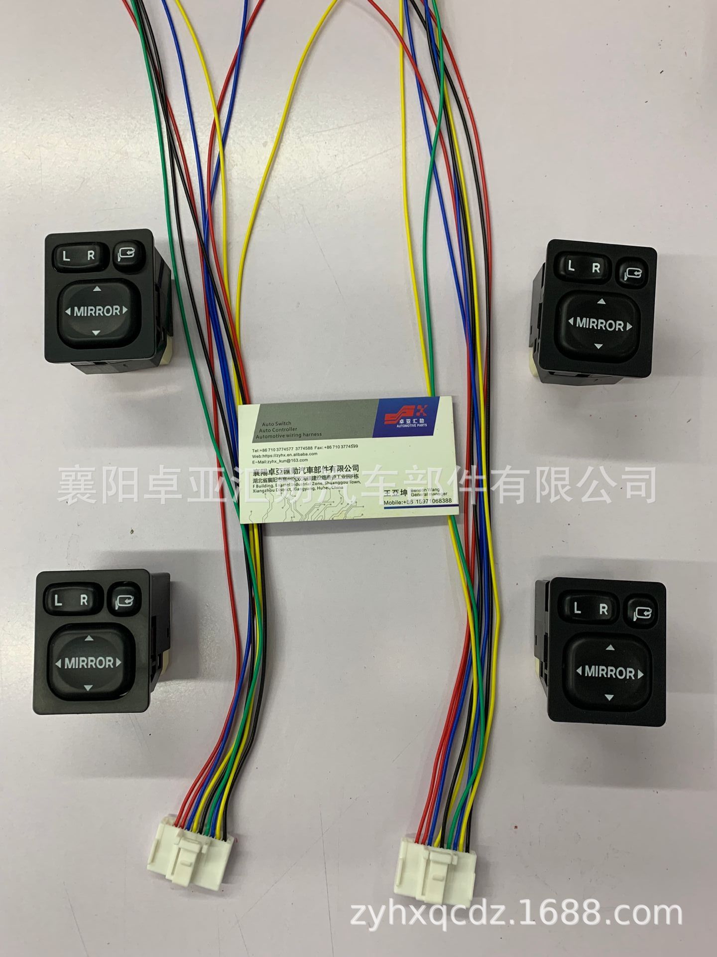电动后视镜开关 电动拆叠镜开关加线束