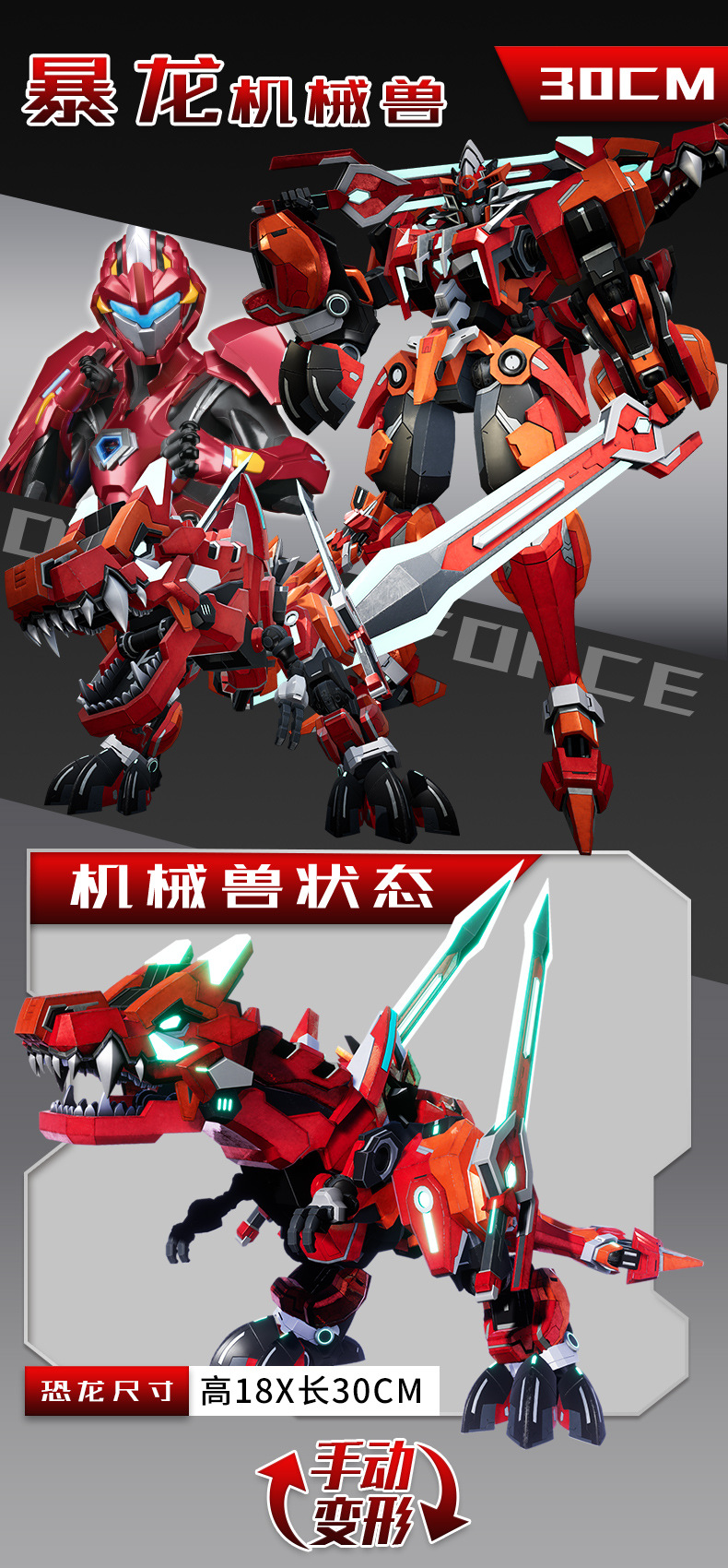神龙号x(配武器神龙剑)可拆五只恐龙,(6688-26)钢铁飞龙_龙魂觉醒【暴