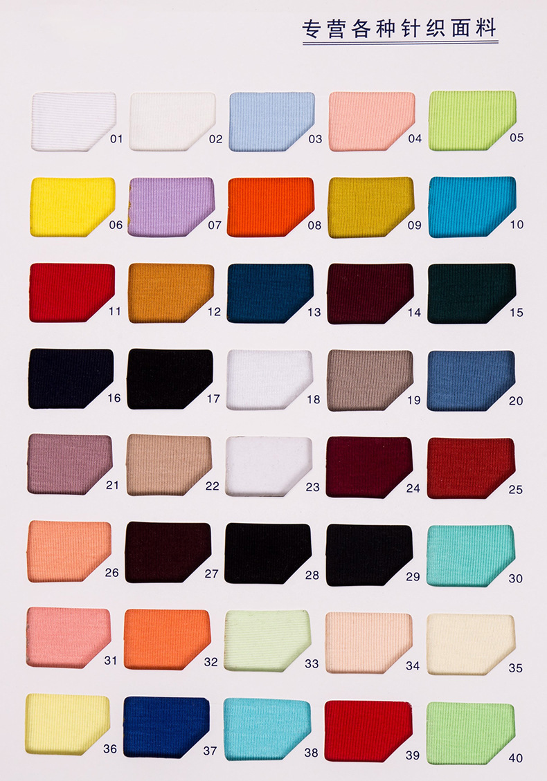 50s随心裁兰精莫代尔1*1螺纹面料 女装t恤背心内衣针织面料-阿里巴巴