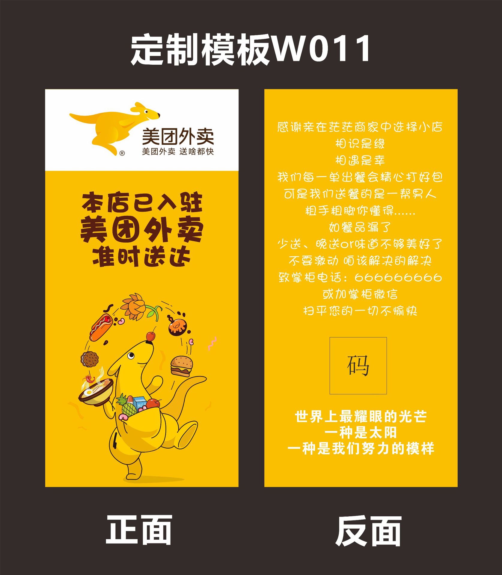 美团饿了么外卖优惠券评论有礼晒图好评卡微信红包卡定制订做