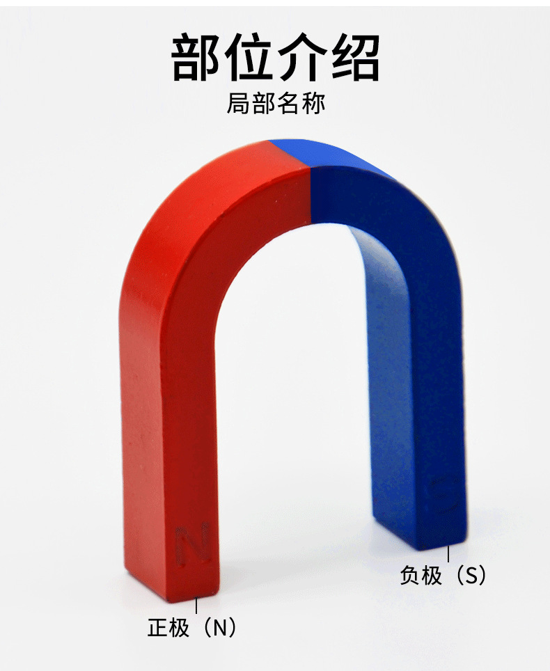 教学磁铁蹄形磁铁中号8cmu80马蹄铁u型磁铁吸铁石物理实验仪器