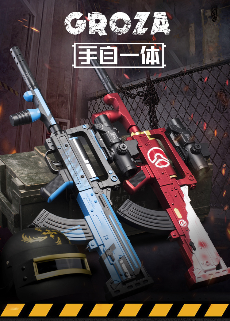 洛臣qbz95水弹枪手自一体groza突击步枪和平精英摆地摊玩具枪批发