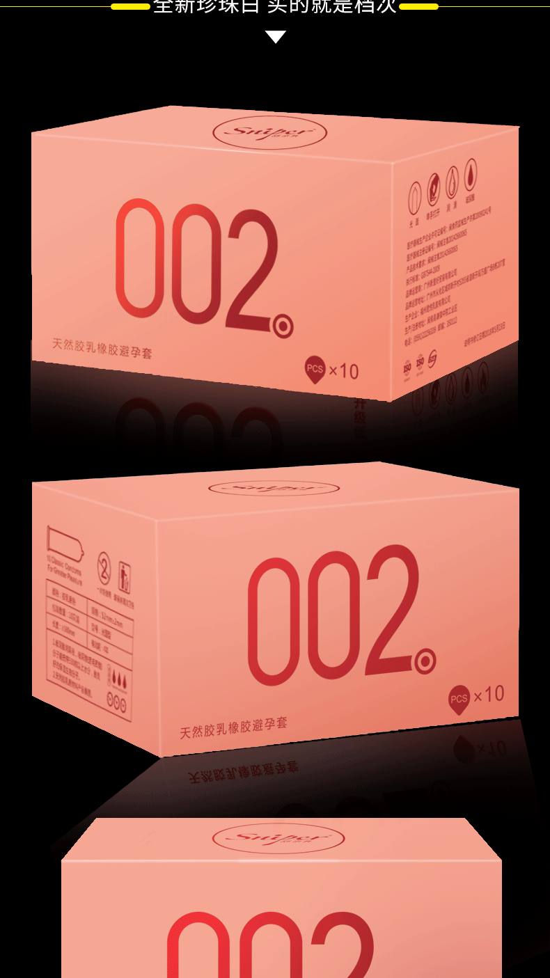 【舒奈儿】002避孕套玻尿酸薄款男女用延时安全套成人性用品