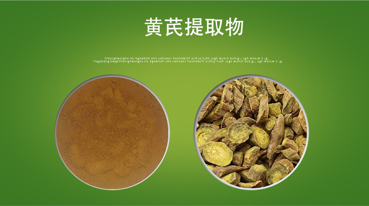 黄芪多糖 【化学成分】黄芪提取物中化学成分众多,主要含有皂苷,黄酮