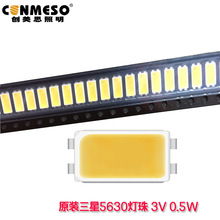 5630二代三代灯珠3V0.5W LED贴片光源LM561B/LM561C
