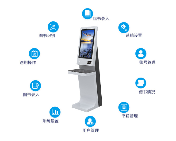 23寸智能自助图书馆身份证识别借还书机便民便捷