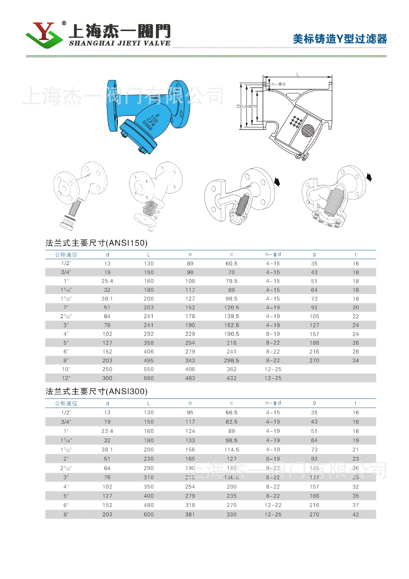 美标y型过滤器gl41h300lbsus316l不锈钢cf3map16dansi