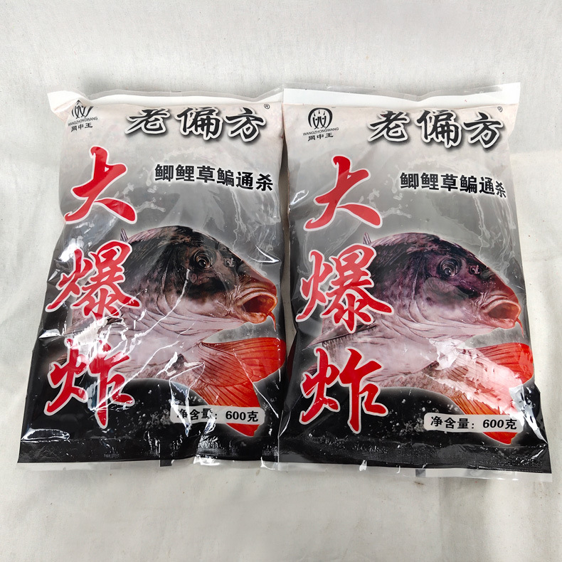 爆炸饵大鲤大草鱼饵料 海竿爆炸钩鱼饵 爆炸钓饵抛竿鱼钩饵料