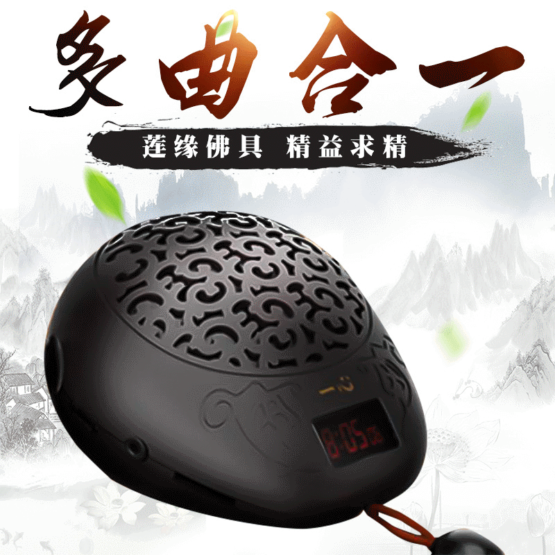 莲缘佛具插卡迷你阿弥陀播经机 一心小木鱼念佛机 佛教用品定制