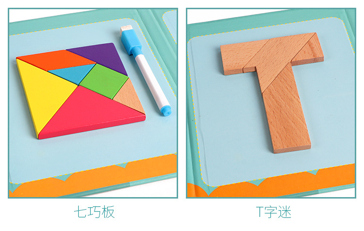 磁性二合一七巧板t字之谜拼图木质儿童益智多功能玩具 厂家批发