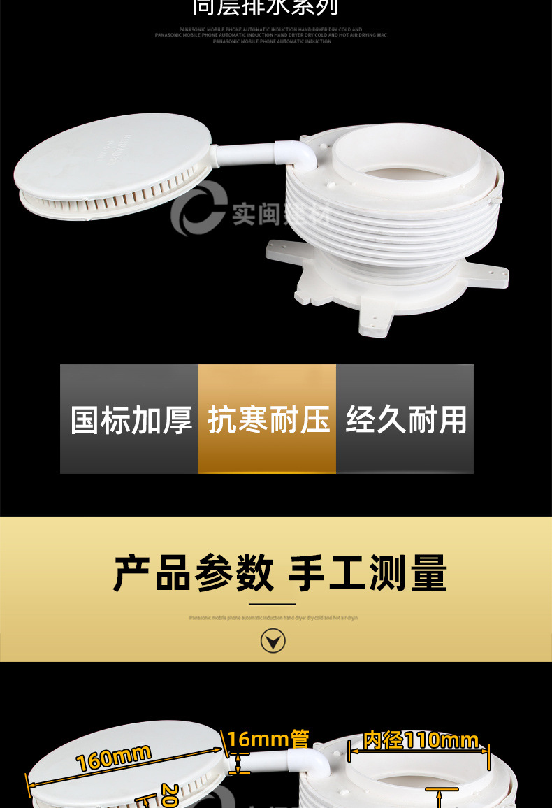 pvc同层排水预埋防臭卫生间楼板积水处理器防漏宝止水