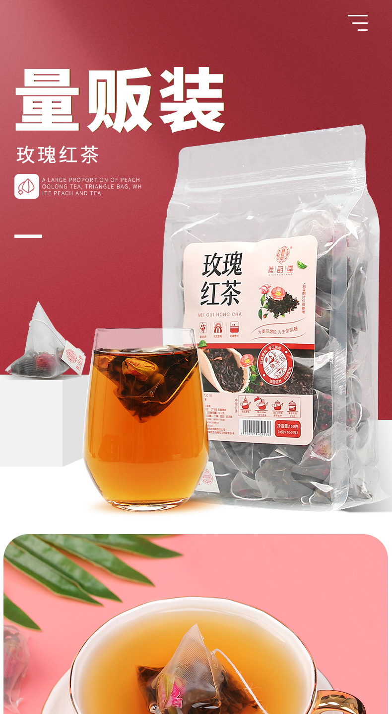 谯韵堂 玫瑰红茶150g/袋装 三角包 玫瑰红茶茶包花茶花草味袋泡