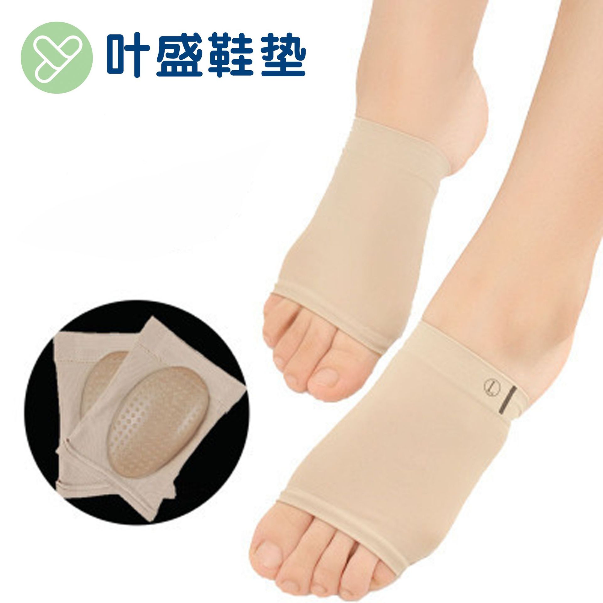 sebs扁平足鞋垫高弓足内八字脚矫正鞋垫硅胶按摩足心垫袜套疼痛垫