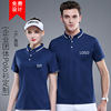 polo Custom t-shirt logo coverall diy Lapel T-shirt Embroidery enterprise Work clothes Manufactor wholesale polo Custom t-shirt logo coverall diy Lapel T-shirt Embroidery enterprise Work clothes Manufactor wholesale