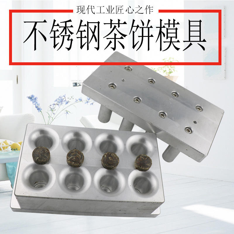 压茶模具福鼎白茶 普洱茶定型模具 紧压茶不锈钢茶饼模具厂家直销