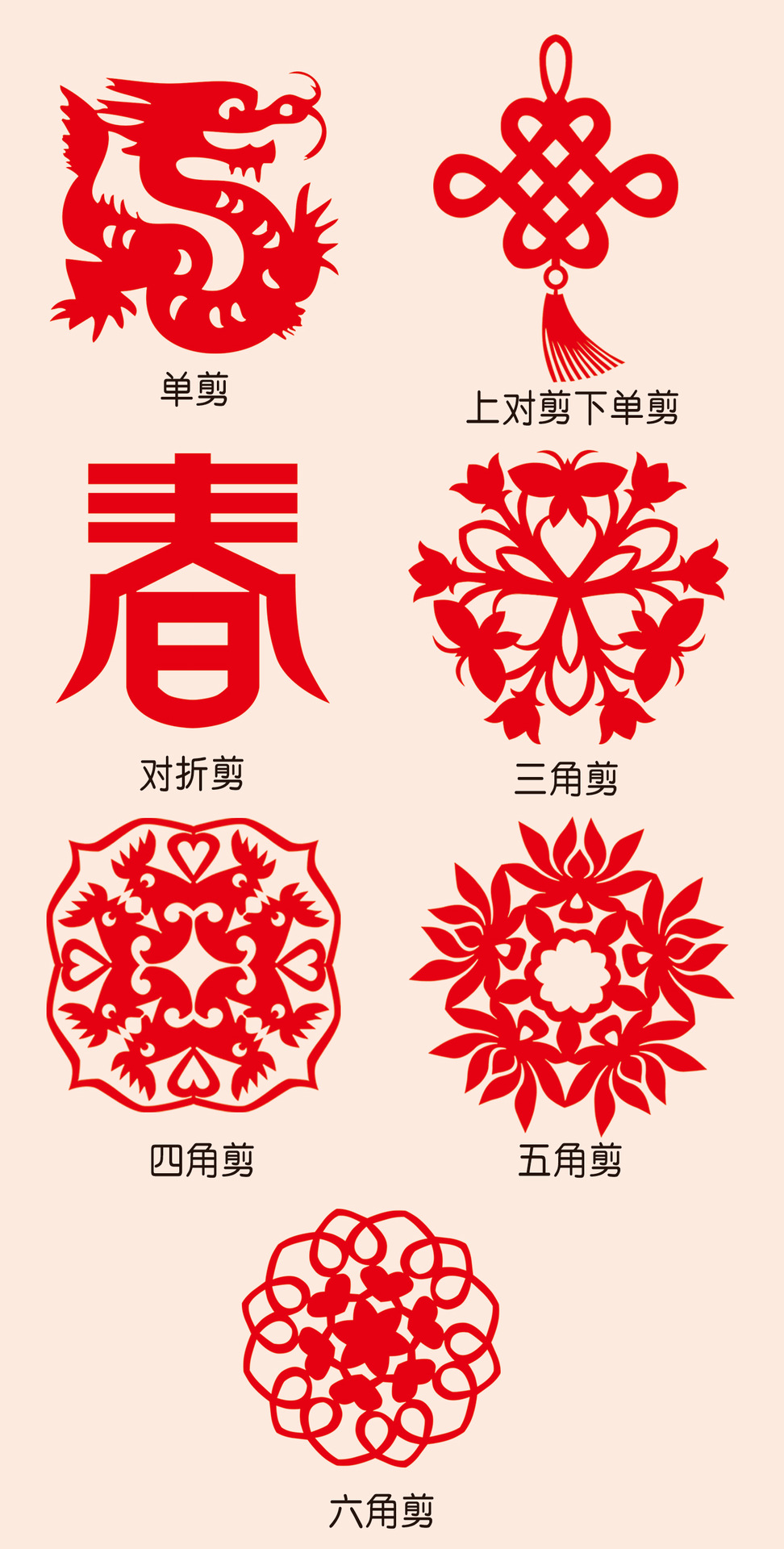 中国红剪纸儿童手工diy益智玩具窗花男女孩幼儿园春节剪纸礼物