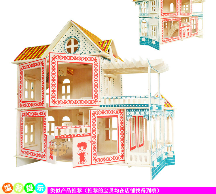 夏威夷别墅小学生手工拼装仿真大房子模型 高难度diy木制拼图玩具