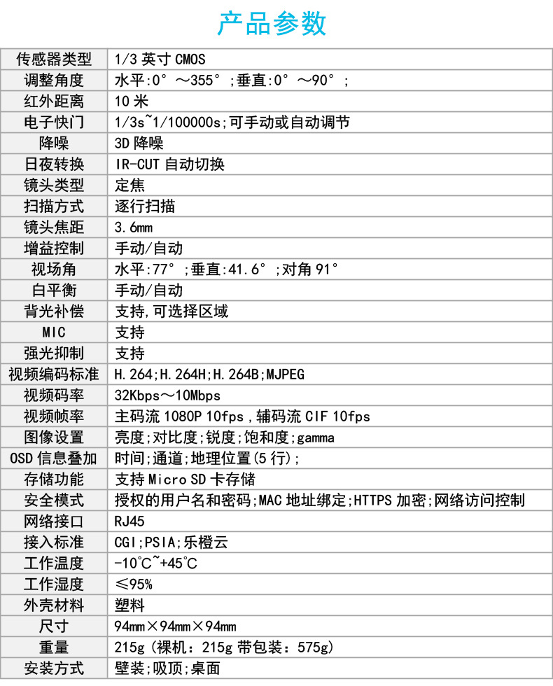 乐橙tp1s无线wifi网络摄像头 家用智能监控红外夜视1080p手机远程