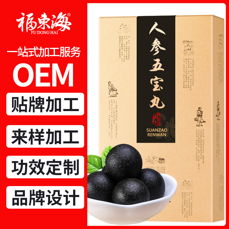 福东海五宝丸人参五宝丸 五宝茶男人茶枸杞茶八宝乌圣丸oem代加工