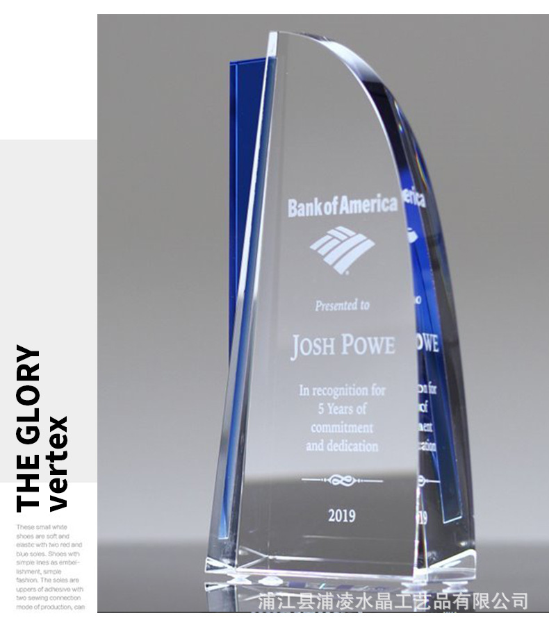 水晶奖杯