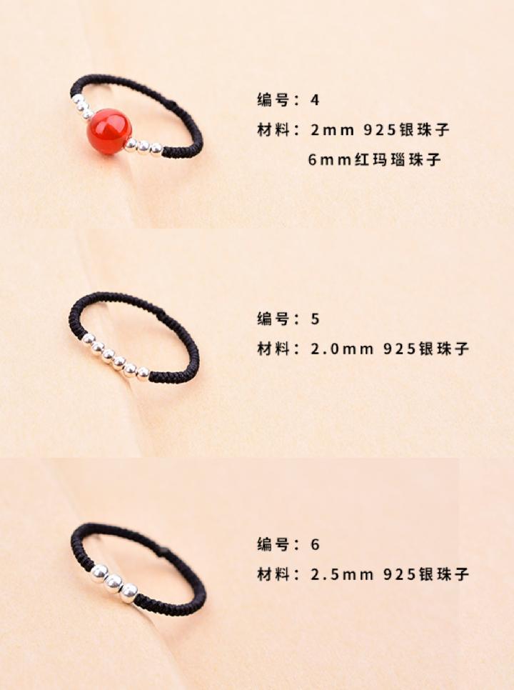 925银珠戒指手工编织天然玛瑙黑绳戒指网红同款热卖