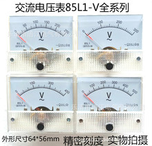 85L1-450V指针式交流电压表150V250V300V450V500V发电机械伏特表