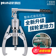 新款整体式液压拉马单钩双孔拔轮器5T-20T轴承拉马工具三爪拉马