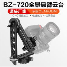 配件生产三维全景云台台套装节点云矩阵接片全景接片720云台