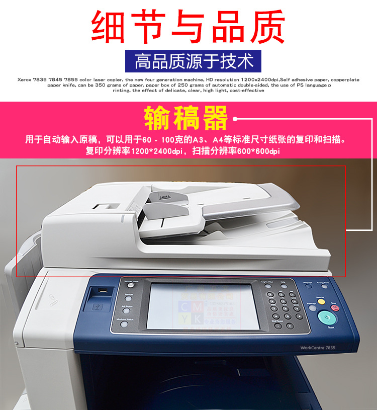 施乐7535 7556 7835 7970 彩色激光复印机 办公 商用不干胶打印机