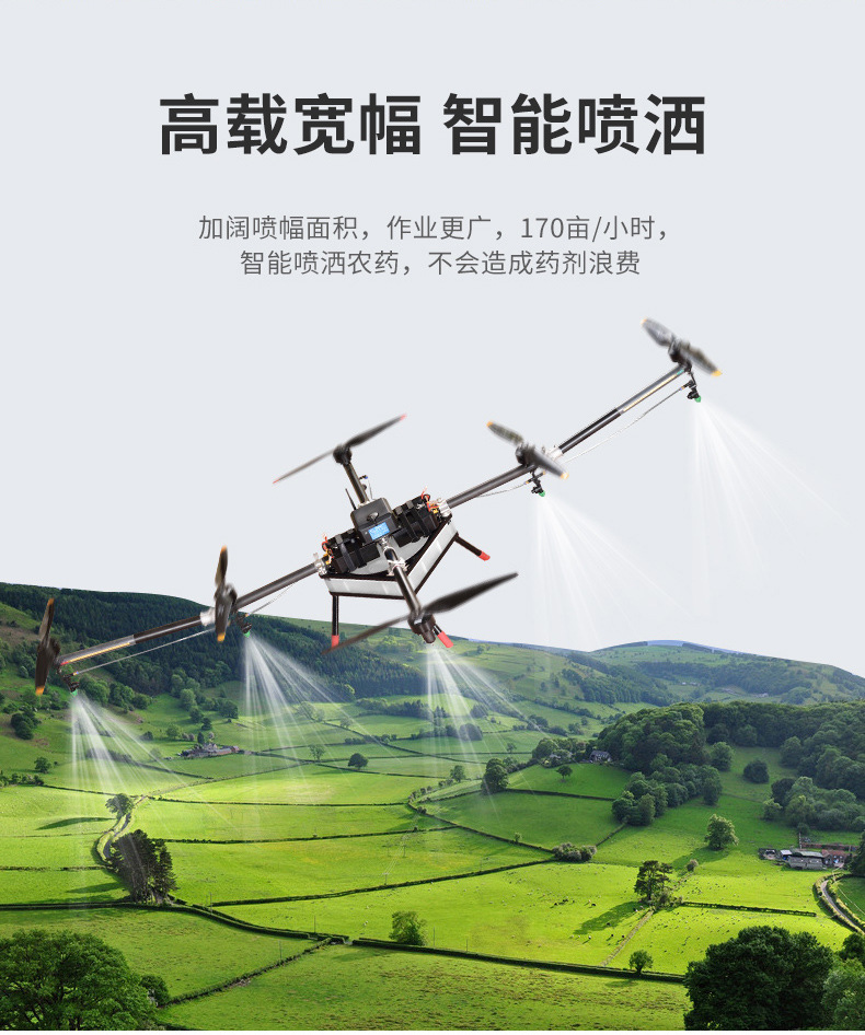 农药喷洒植保无人机农业植保机械全自动喷洒农药无人飞机20l