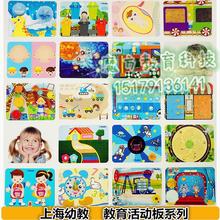 上海幼教墙面游戏幼儿园早教墙饰教育活动板操作板儿童益智玩具