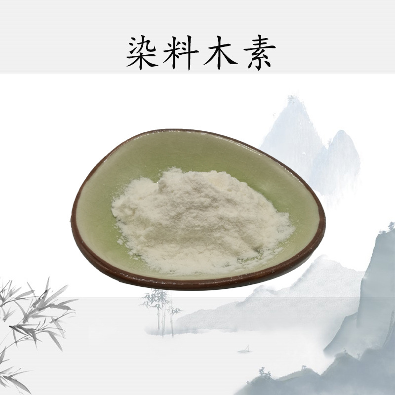 染料木素446-72-0 植物提取现货包邮 量大优惠